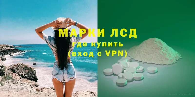 Лсд 25 экстази ecstasy  Энгельс 