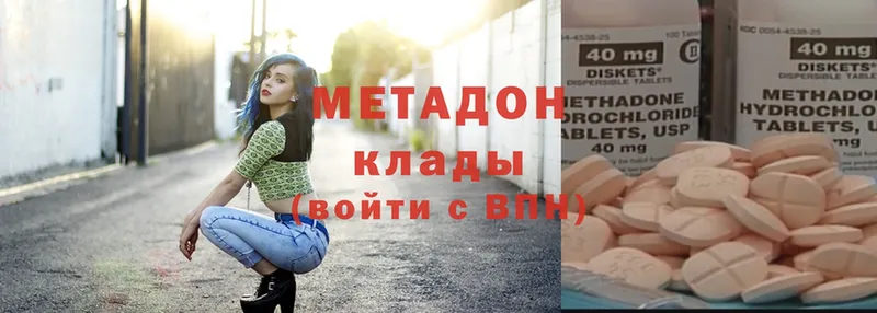 МЕТАДОН methadone  omg ссылки  Энгельс 